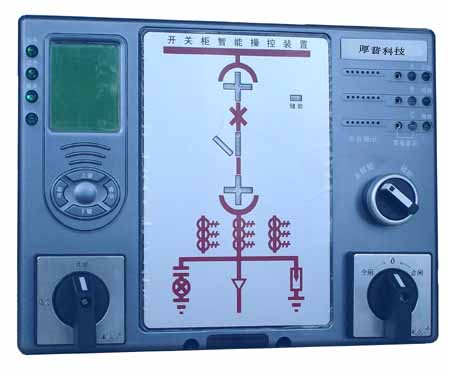 HXK-200D型开关柜智能操控装置